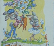 Рисованные зайцы: заяц с букетом и зайчиха с ромашкой