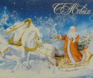 Дед Мороз в санях, которые везут три белых коня